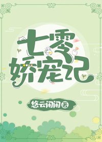 七十年代掌中嬌