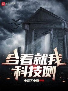 合著就我科技側