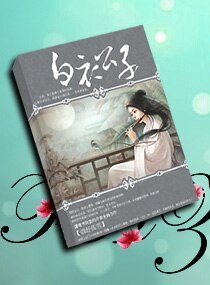 拐個公子當老婆